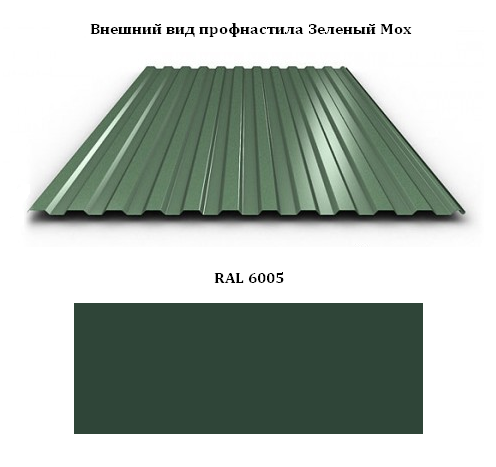 Профлист с полимерным покрытием